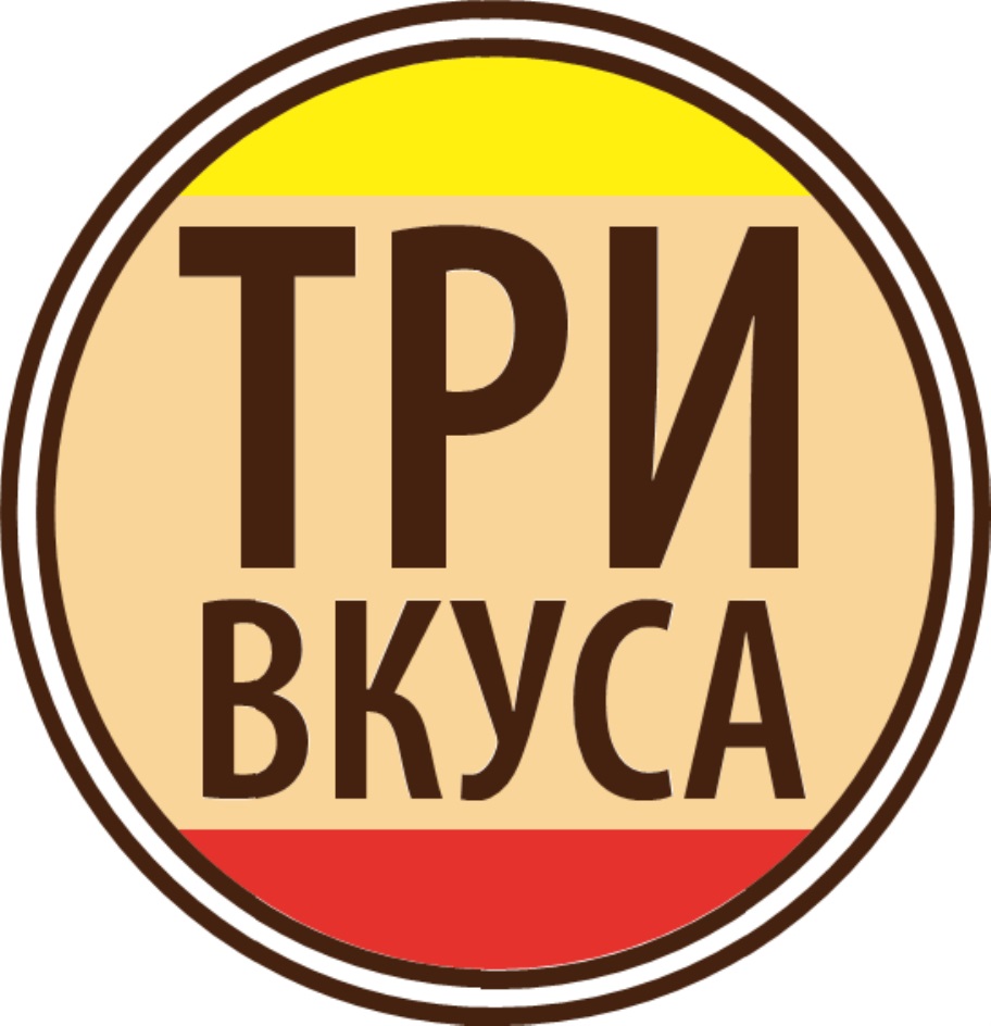 Логотип «Три вкуса»